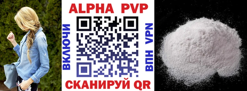дарнет шоп  Волоколамск  A-PVP крисы CK 