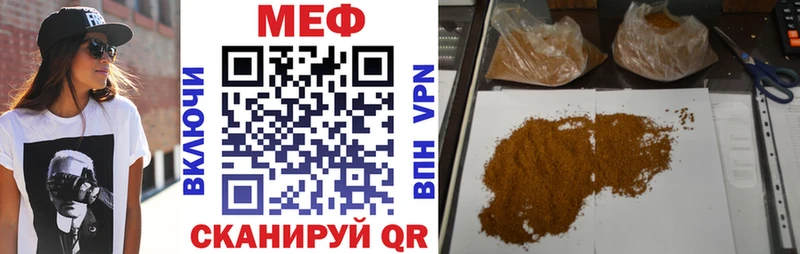 МЯУ-МЯУ mephedrone  купить наркотики сайты  blacksprut как зайти  Волоколамск 